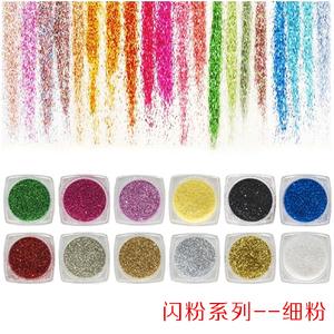 美甲闪粉细闪粉 金葱粉 镭射粉 亮粉 指甲饰品金属粉 5g瓶装 12色