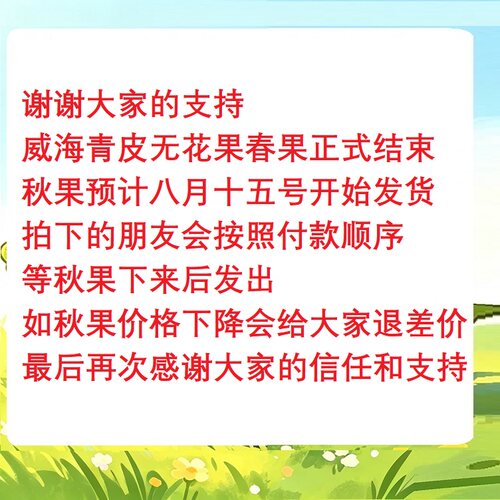 山东威海青皮无花果鲜果新鲜3斤当季现摘现发顺丰空运包邮特产