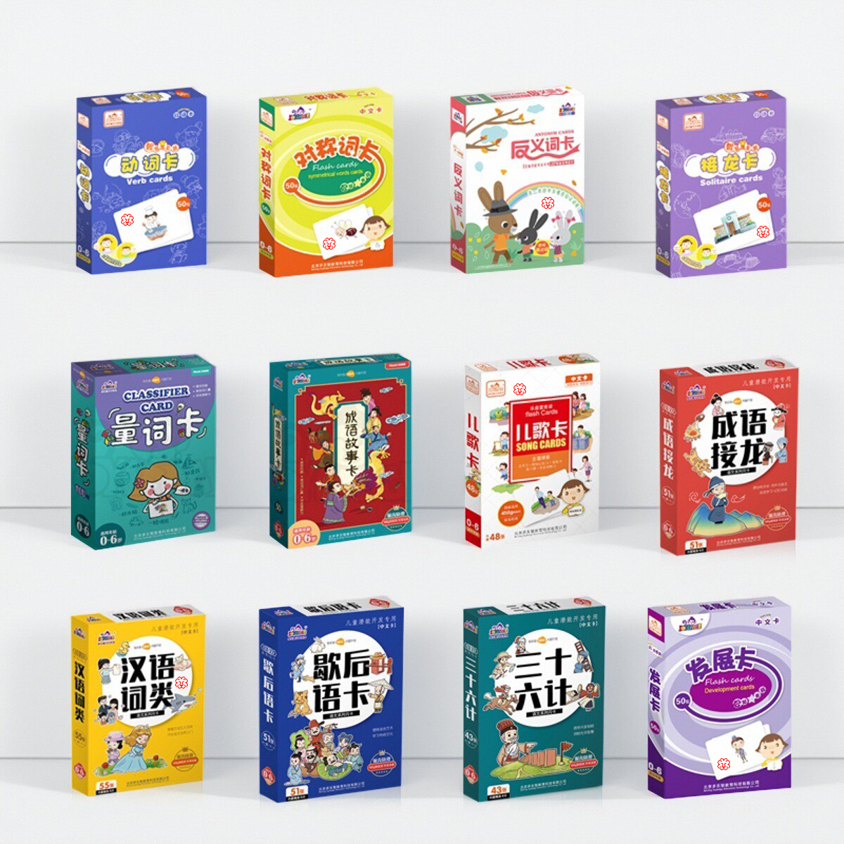 多乐智闪卡成语故事卡全脑开发记忆力训练早教卡幼儿园早教教具