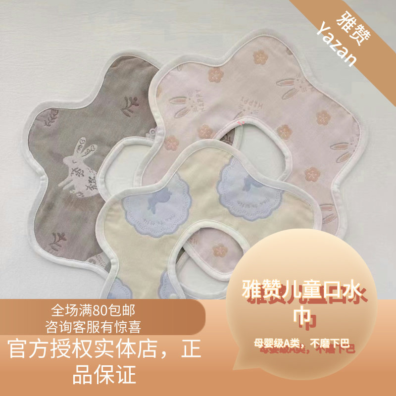 雅赞花围吸水婴儿围嘴花瓣婴儿婴幼儿口水超软可爱柔软旋转纯宝宝