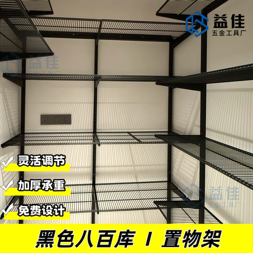 壁挂式800库置物架多尺寸组合