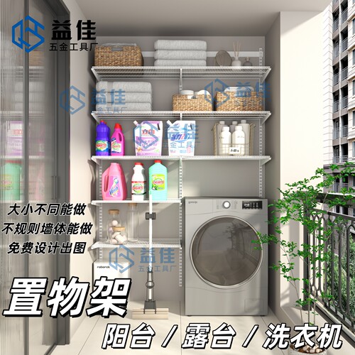 上墙八百库置物架设计定制