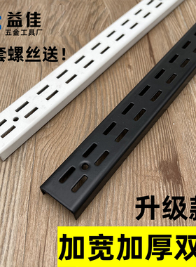 加宽加厚AA柱 【工厂严选】黑色白色梯柱货架扁钢服装展柜U型槽条