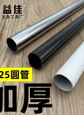 25mm黑白色烤漆圆管挂衣杆 【益佳】服装展示衣柜收纳空心晾衣杆