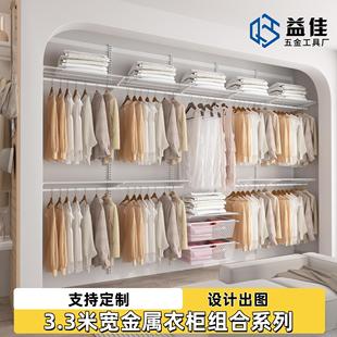 3.3米宽全金属开放式 衣柜砌墙衣橱网格网篮挂衣叠衣区衣帽间