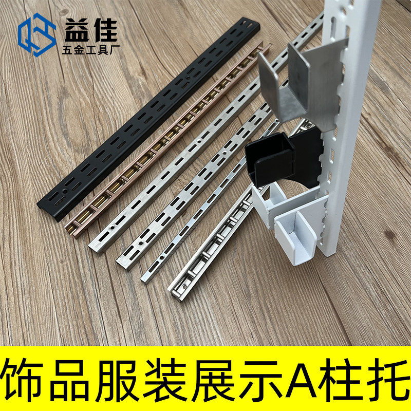A柱梯柱左右托 文具百货展柜直托方管配件挂钩 白色黑色横梁中托