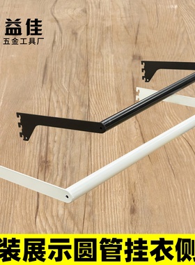 工厂直销服装展示AA柱梯柱圆管侧挂25mm挂衣杆童装陈列架调节道具