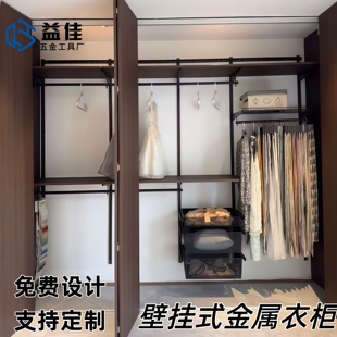 黑色胡桃色金属衣柜壁挂式 框架衣柜 卧室衣帽间定制小户型开放式