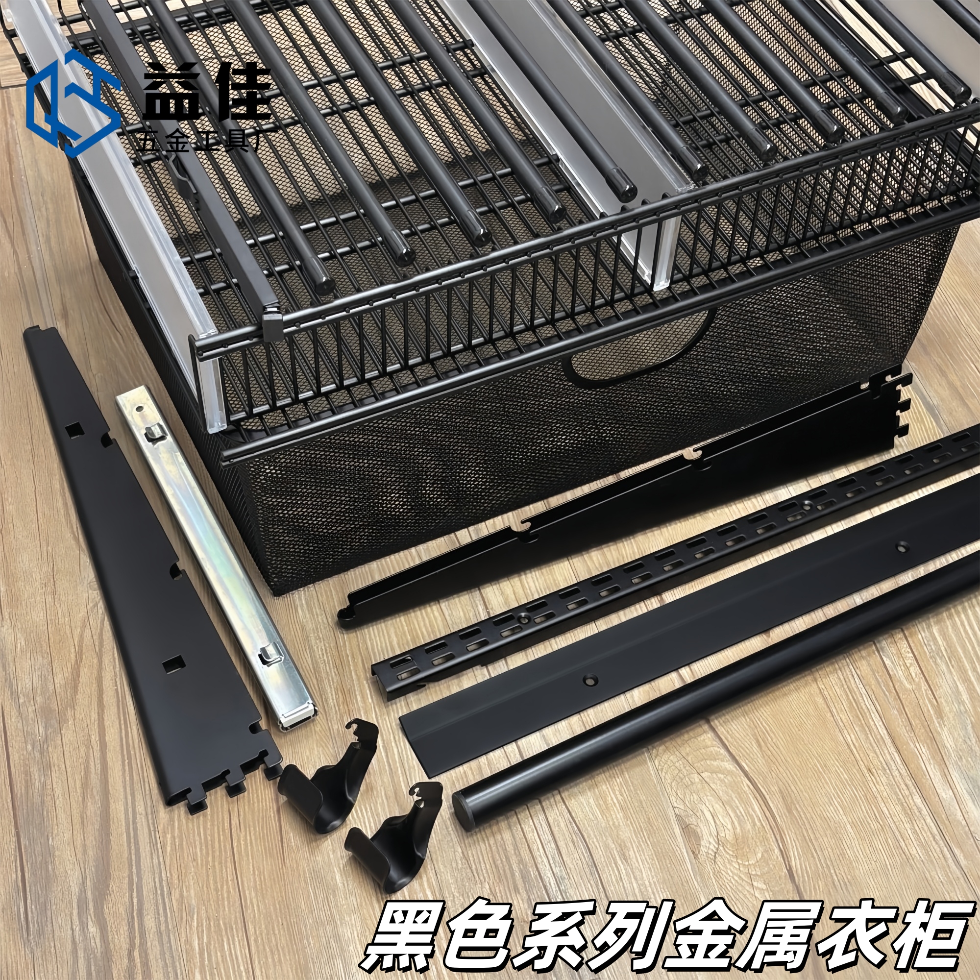 黑色AA柱双排竖轨网格板支架