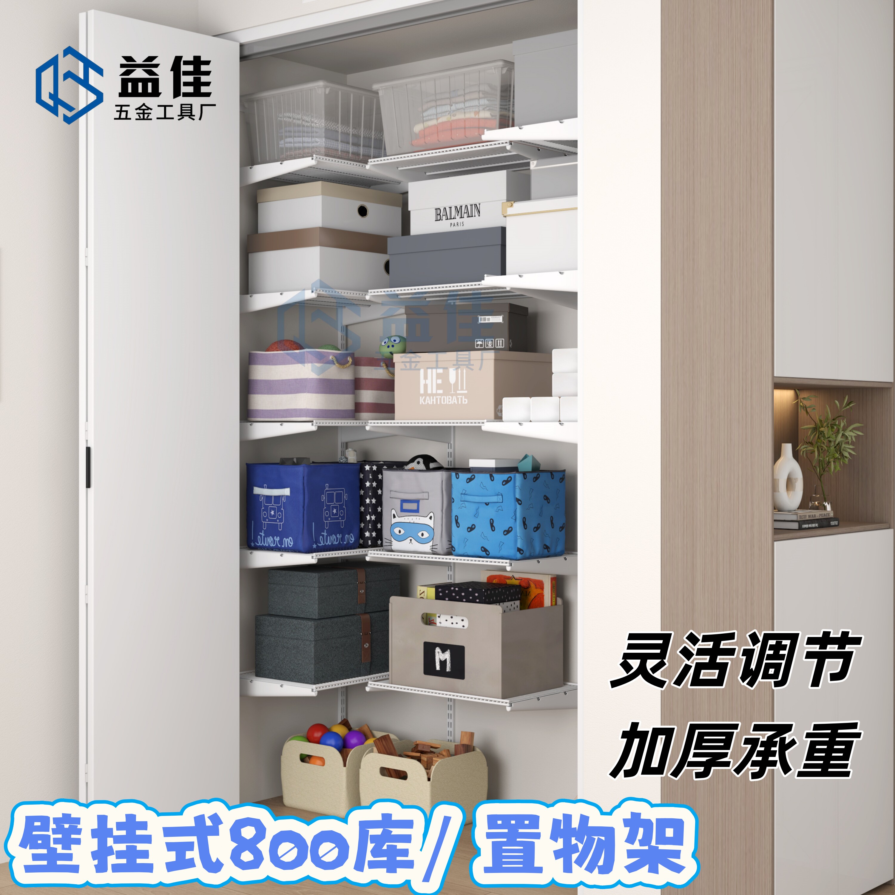 八百库25-55CM深度金属置物架图片