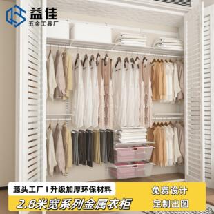 2.8米宽全金属衣柜开放式网格板挂衣网篮收纳置物环保衣架衣柜