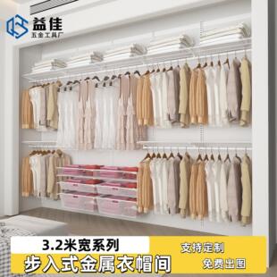 3.2米宽尺寸源头工厂全金属开放式衣柜砌墙衣橱网格网篮挂衣叠衣