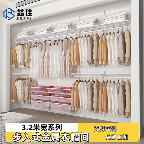 益佳3.2米宽开放式环保金属衣柜