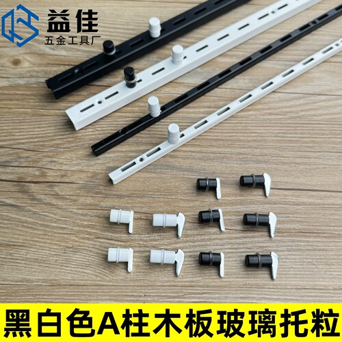 可调节A柱铁A托小榔头
