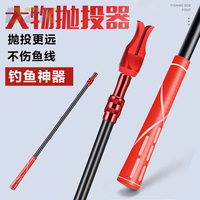 大物杆抛投器打竿器甩大鞭钓鱼神器助抛器远投钓鱼抛杆器支架鱼h5