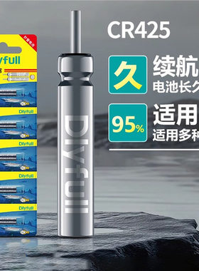 通用常备款夜光漂电池电子漂鱼漂CR425夜钓浮漂正品丹尼富动力h3