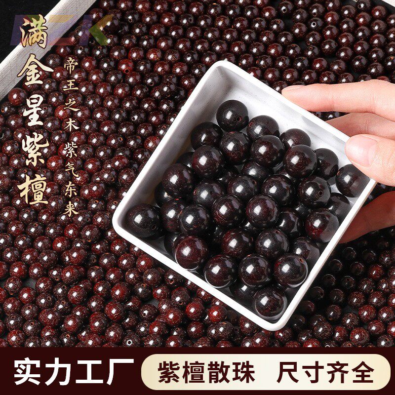 天然非洲金星小叶紫檀散珠DIY手串手工串珠檀木老料文玩佛珠配饰