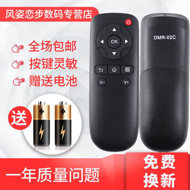 大麦盒子dm4036 dm4047遥控器dmr-02c/08c/05c长城宽带网络机顶盒