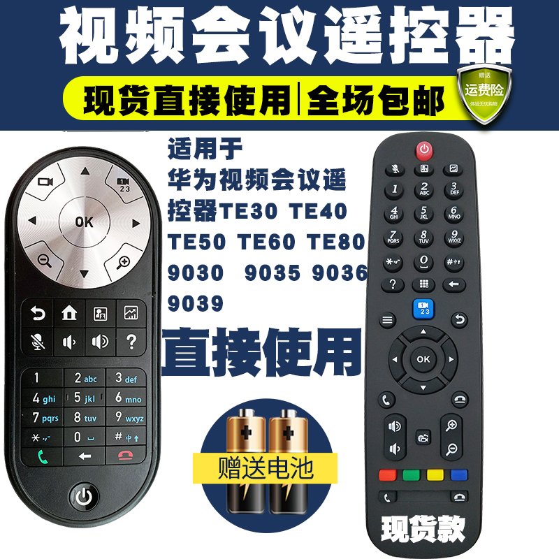 原装适用于华为视频高清遥控器