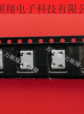 UAF95-05254-S124 全新原装连接器充电宝手机电源USB尾插现货供应