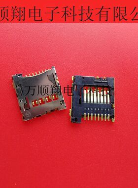 PJS008-2110-0 全新自弹式内焊microSIM卡座原装山一连接器接插件