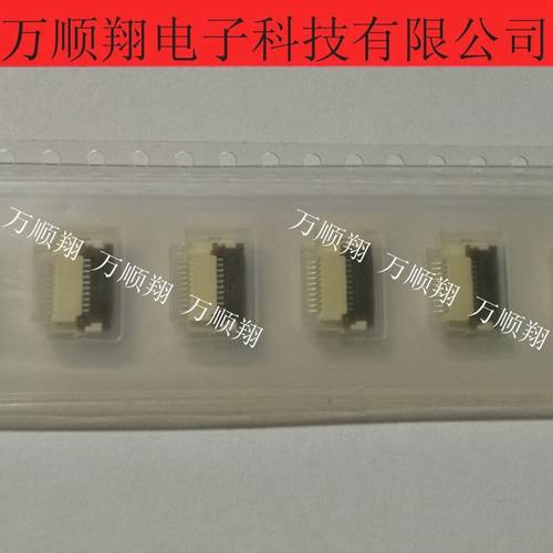 意力速连接器10pin0.5mm翻盖下接
