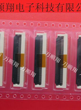 101049-205050 全新原装品牌0.5mm间距50pin翻盖连接器接插件供应
