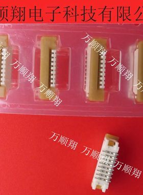 52610-0833 526100833 全新原装8pFPC接插件1.0mm间距molex连接器