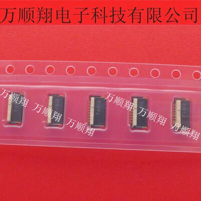 松下连接器6pin0.5mm间距FPC翻盖