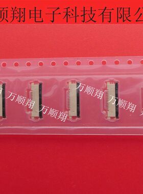 54548-1233 545481233 原装0.5mm间距12pin抽屉下接触Molex连接器