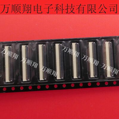 日慎连接器30pin0.5mm间距接插件