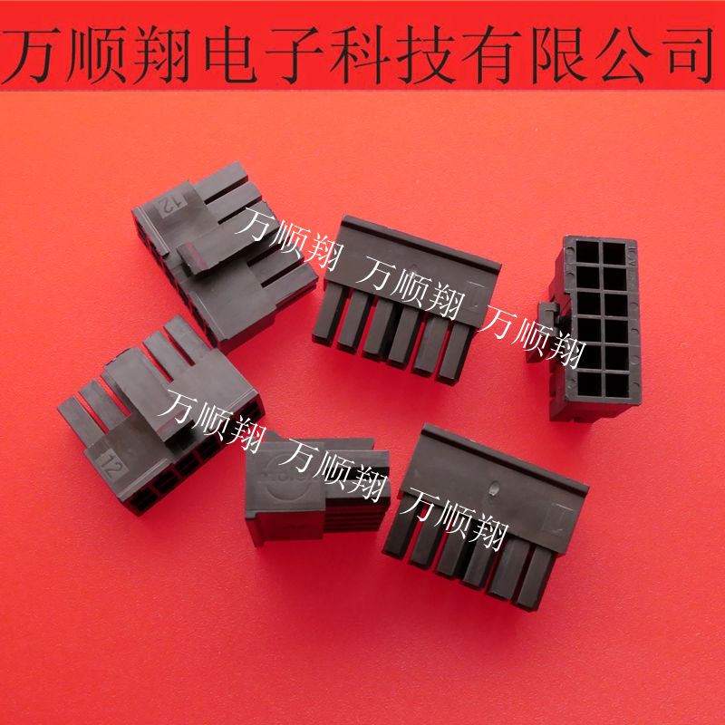 molex连接器3.0mm间距43025-1200