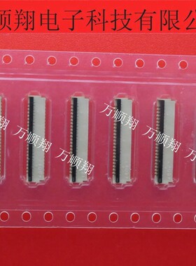 FH39-45S-0.3SHW(10) 全新原装45PIN0.3MM间距广濑品牌连接器夹子