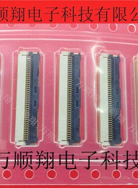 FH29DJ-80S-0.2SHW(05) 全新原装接插件80pin0.2mm间距翻盖连接器