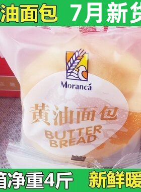7月产慕兰卡黄油面包暖暖面包