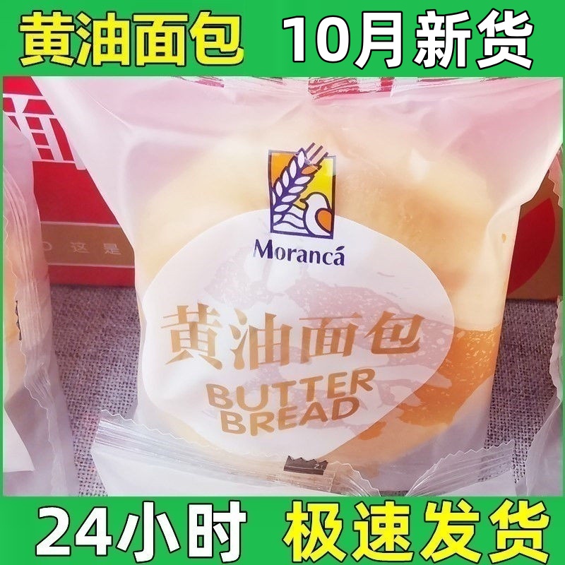 慕兰卡黄油面包儿童代餐早餐