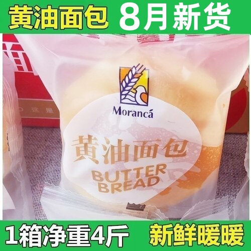 8月产慕兰卡黄油面包暖暖面包