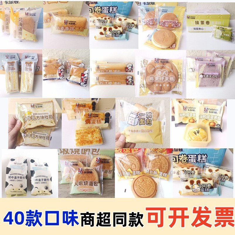 卡尔顿焗烤咸松松面包蛋皮吐司