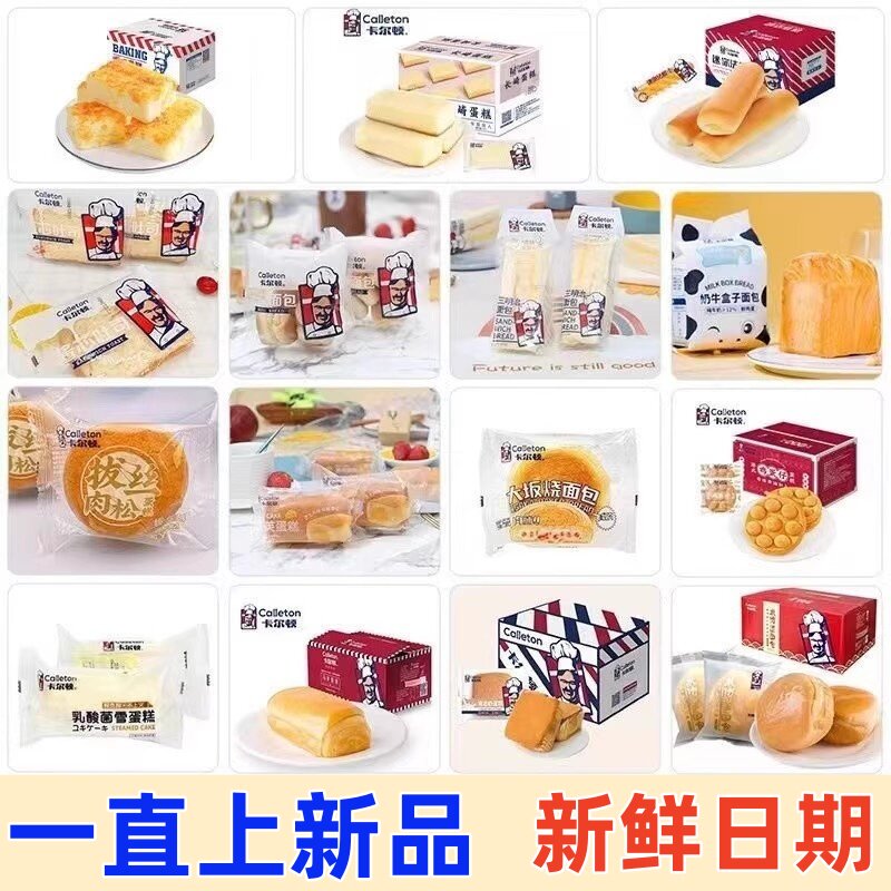 6月产卡尔顿法式千层面包蛋皮吐司蛋黄酥一口面包抹茶卷鸡蛋仔