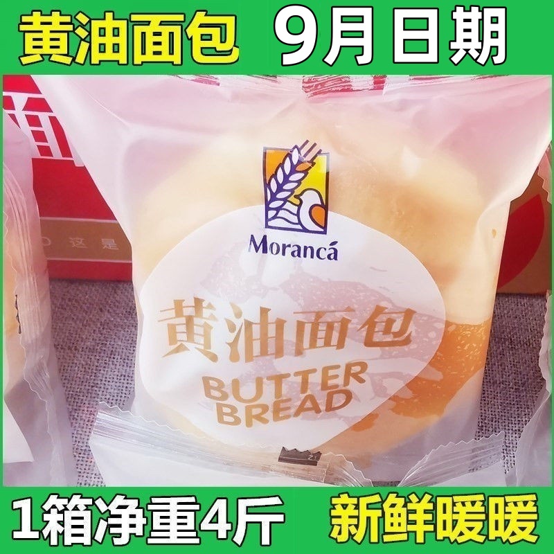 慕兰卡黄油面包儿童代餐早餐