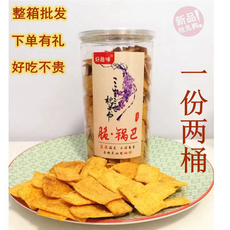 限时抢购好趣味脆锅巴网红零食241克/桶罐装麻辣烧烤味锅巴香锅巴怀旧食品