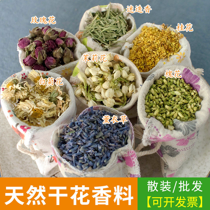 天然干花艾草香薰香囊