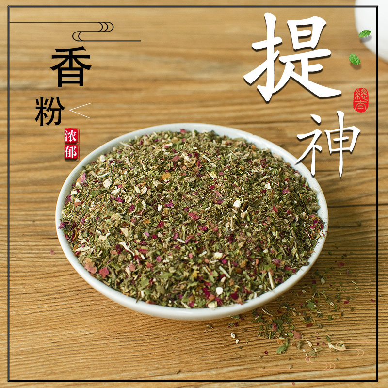 端午节香包diy天然中草药材香料包原料提神香囊香粉填充药粉散装