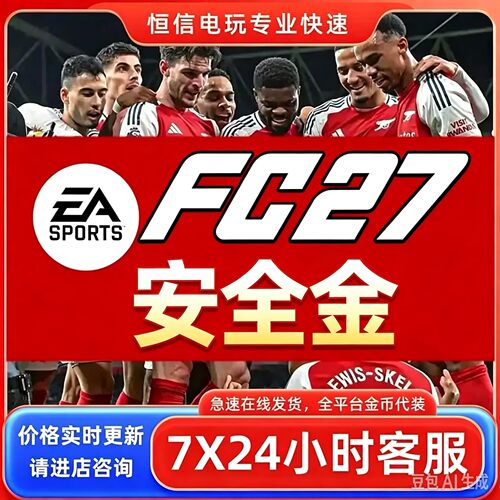 FC27PC/PS4/PS5/XBox