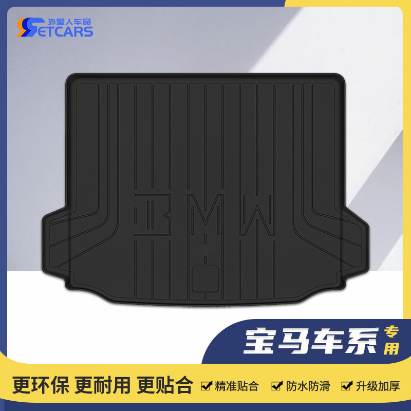 i3i5X1X3ix3X4X5X6X7后备箱垫