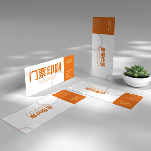 门票印刷设计体育比赛景点票定制打印晚会演唱会收藏票入场券定制