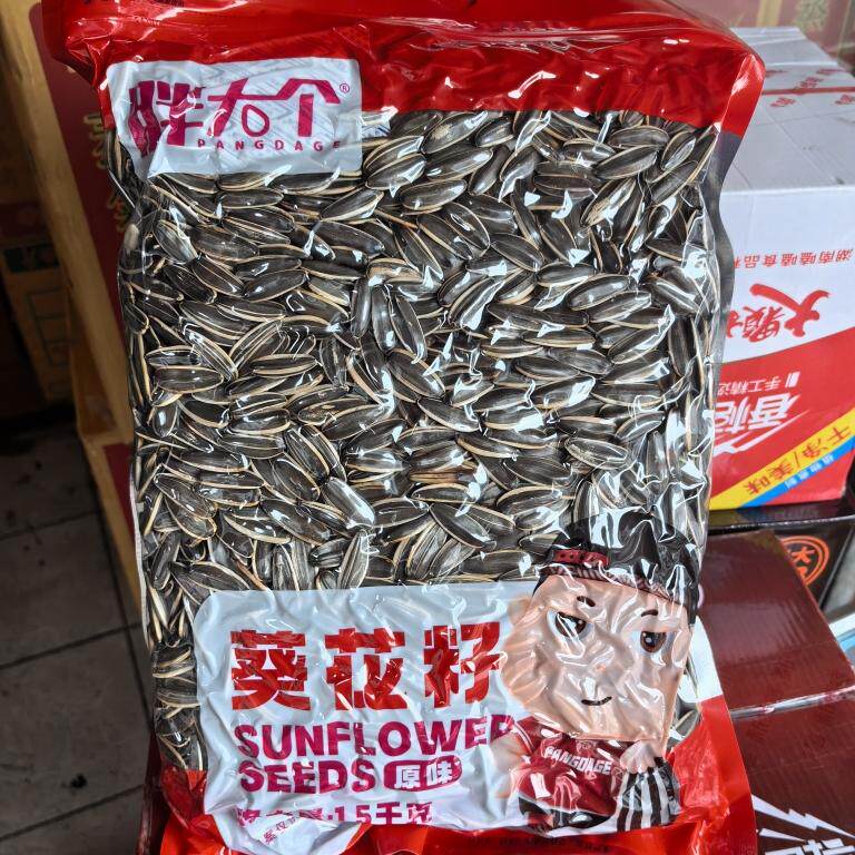 胖大个超特大原味葵花籽大颗饱满肉厚办公零食年货炒货1.5kg包邮