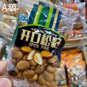 包邮实全小包东北长白山野生红松子粒粒开口携带AB级坚果零食500g