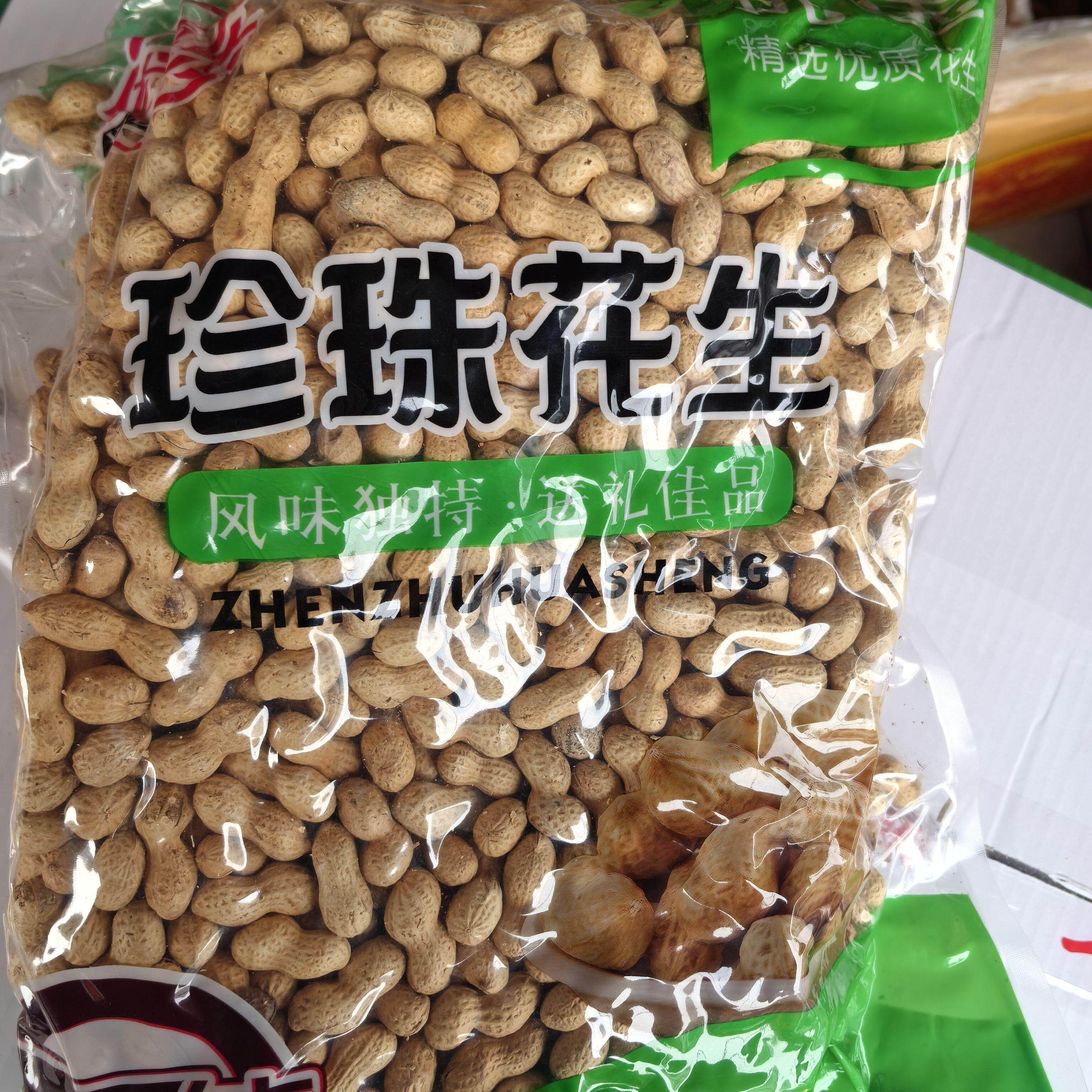 优德乐原味小珍珠花生带壳坚果炒货年货解馋休闲零食2500g包邮