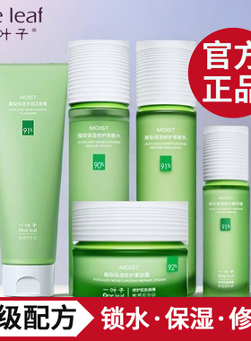 一叶子水乳套装补水保湿护肤品修护敏感肌送妈妈节日礼物官网正品